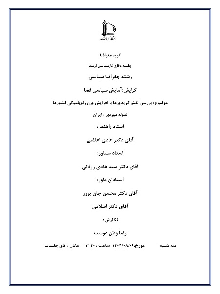 رضا وطن دوست