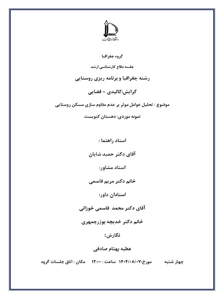 عطیه بهنام صادقی