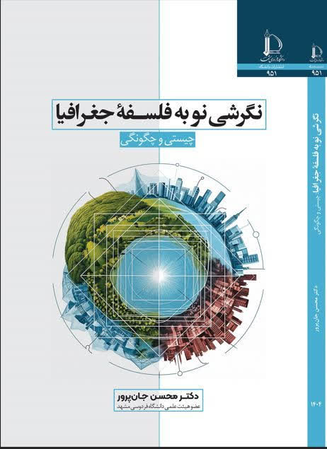 محسن جان پرور