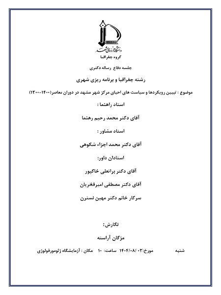 مژگان آراسته